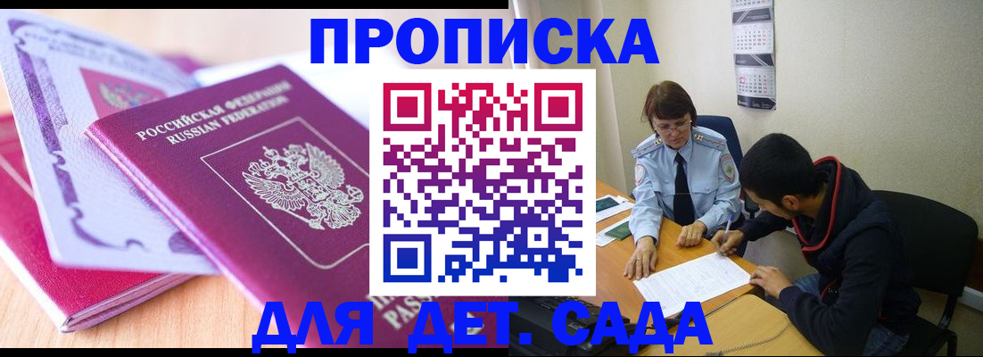 временная регистрация адрес в Бугуруслане