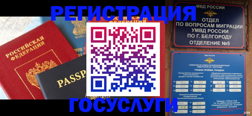регистрация для школы в Бугуруслане